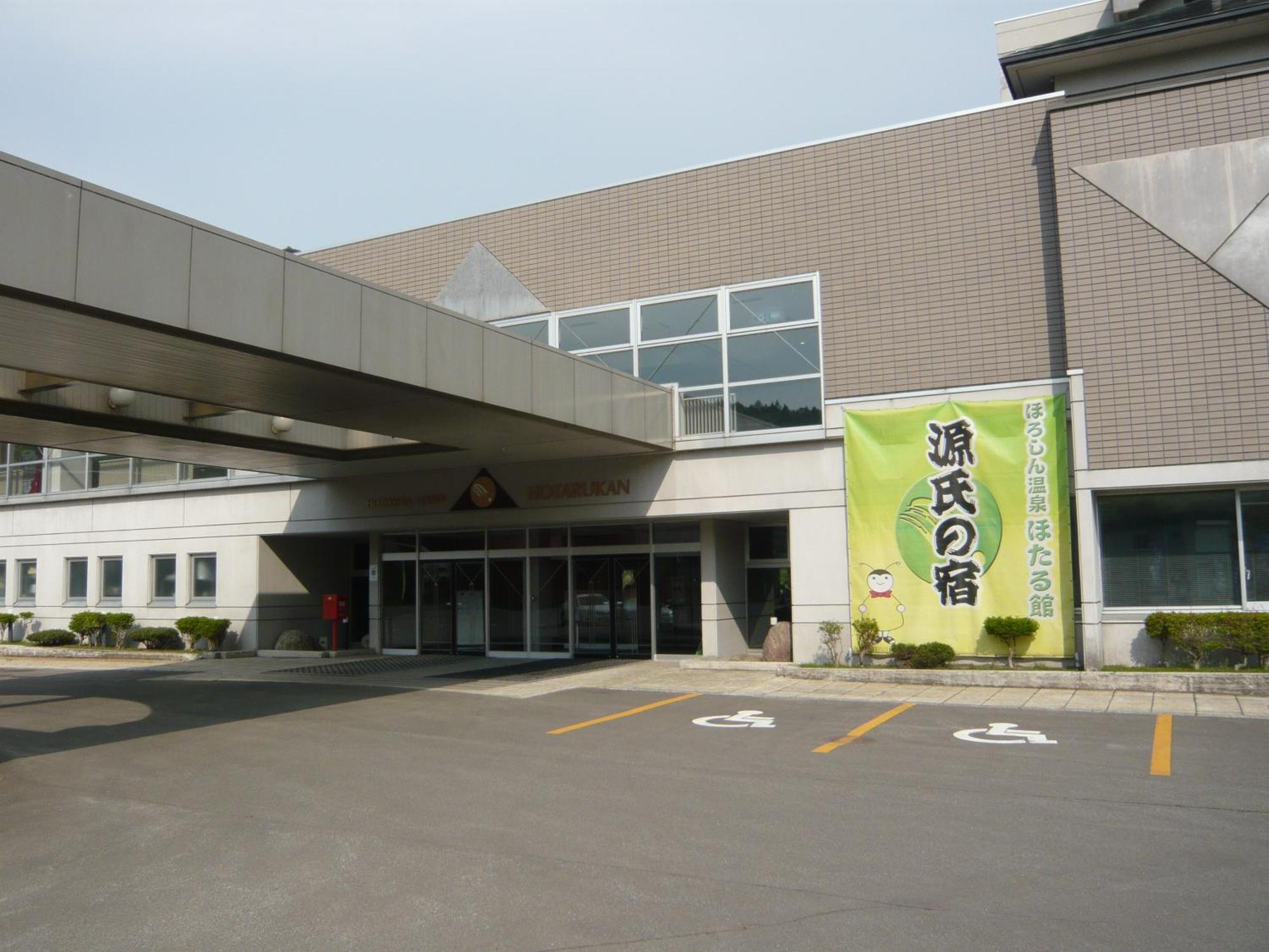 Horoshin Onsen Hotarukan Numata  Exteriör bild